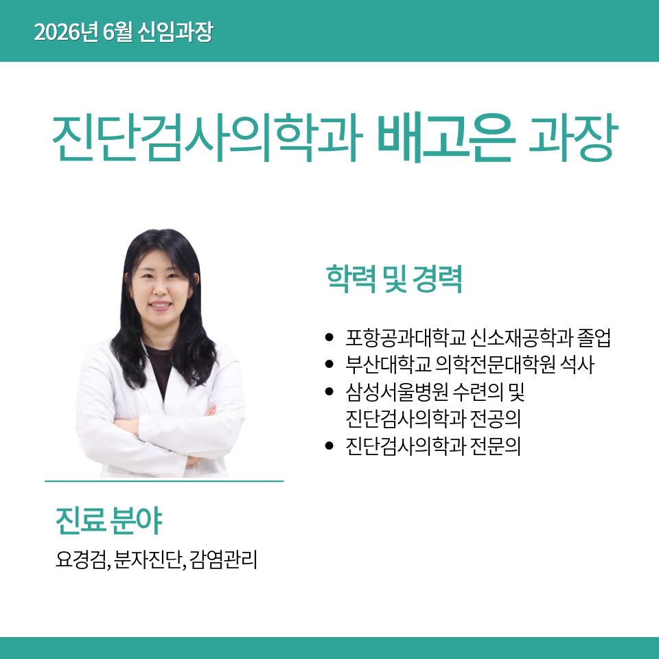 진검 배고은 과장 (1)
