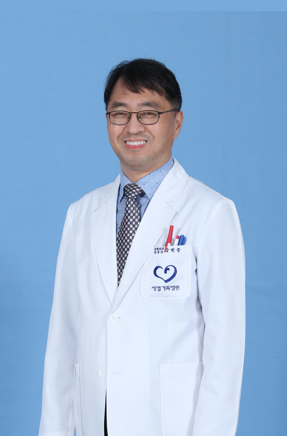세명기독병원 정형성형병원 하지관절센터 강번중 부장
