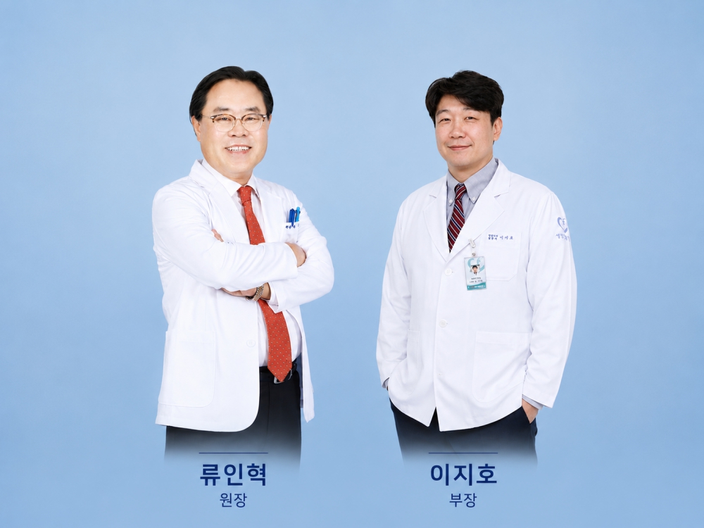 류인혁 원장과 이지호 부장