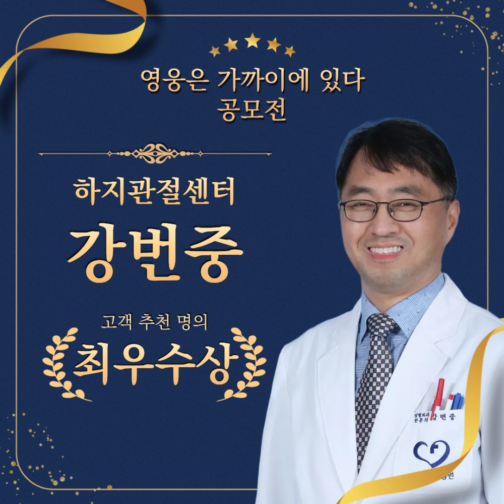 강번중 부장님