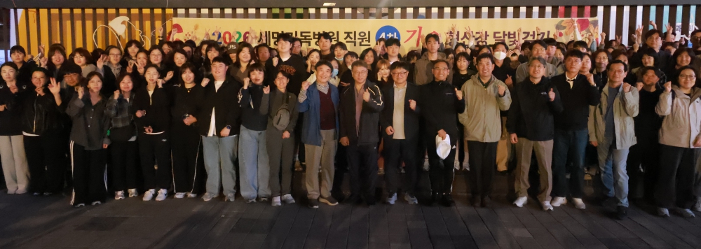 2026년 직원 가을 형산강 달빛 걷기대회에 참여한 한동선 병원장(사진에서 가운데)과 직원 모습