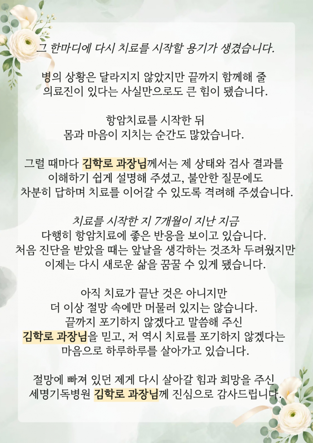 행운상(1) 감사편지 (1)
