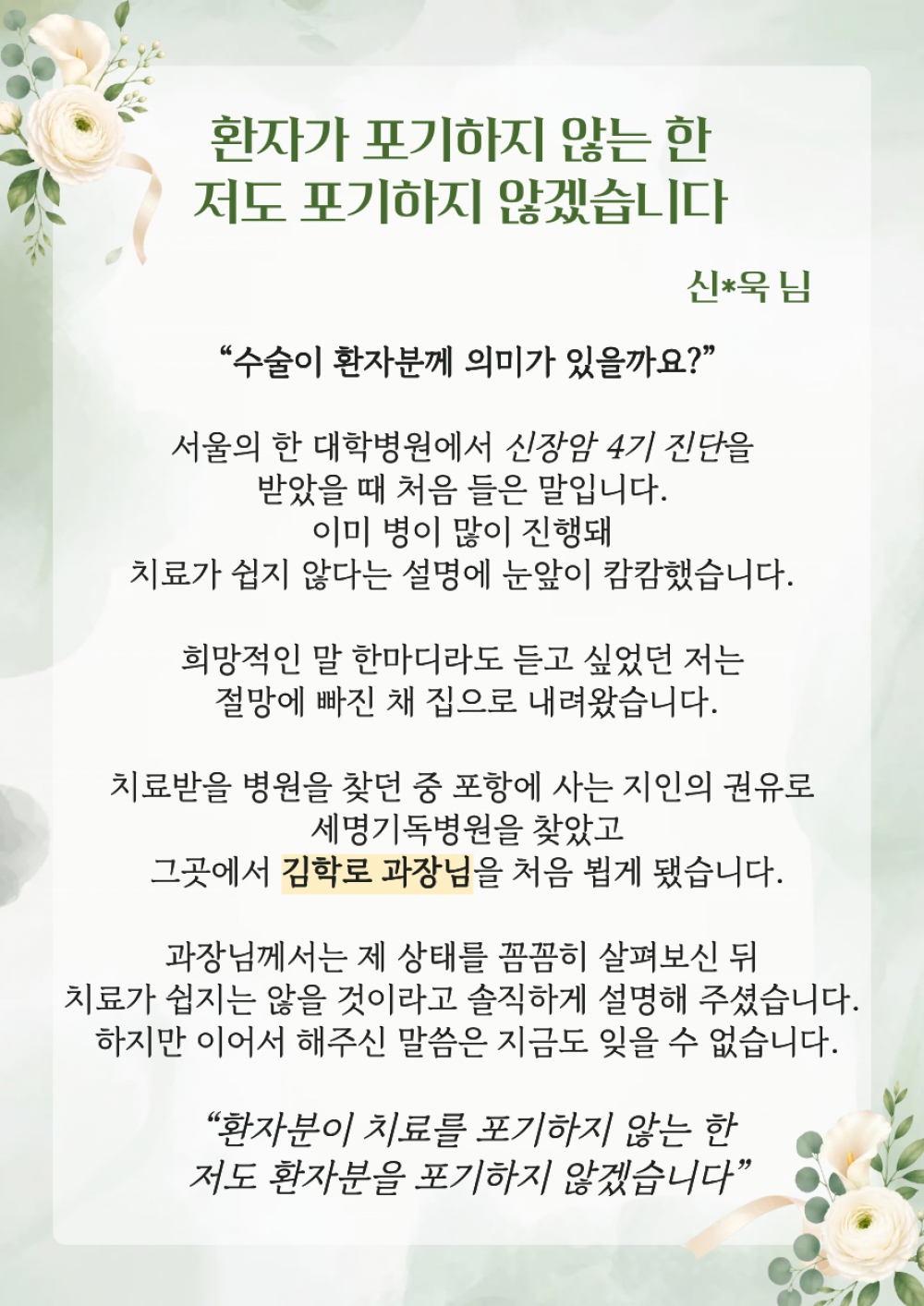 행운상(1) 감사편지